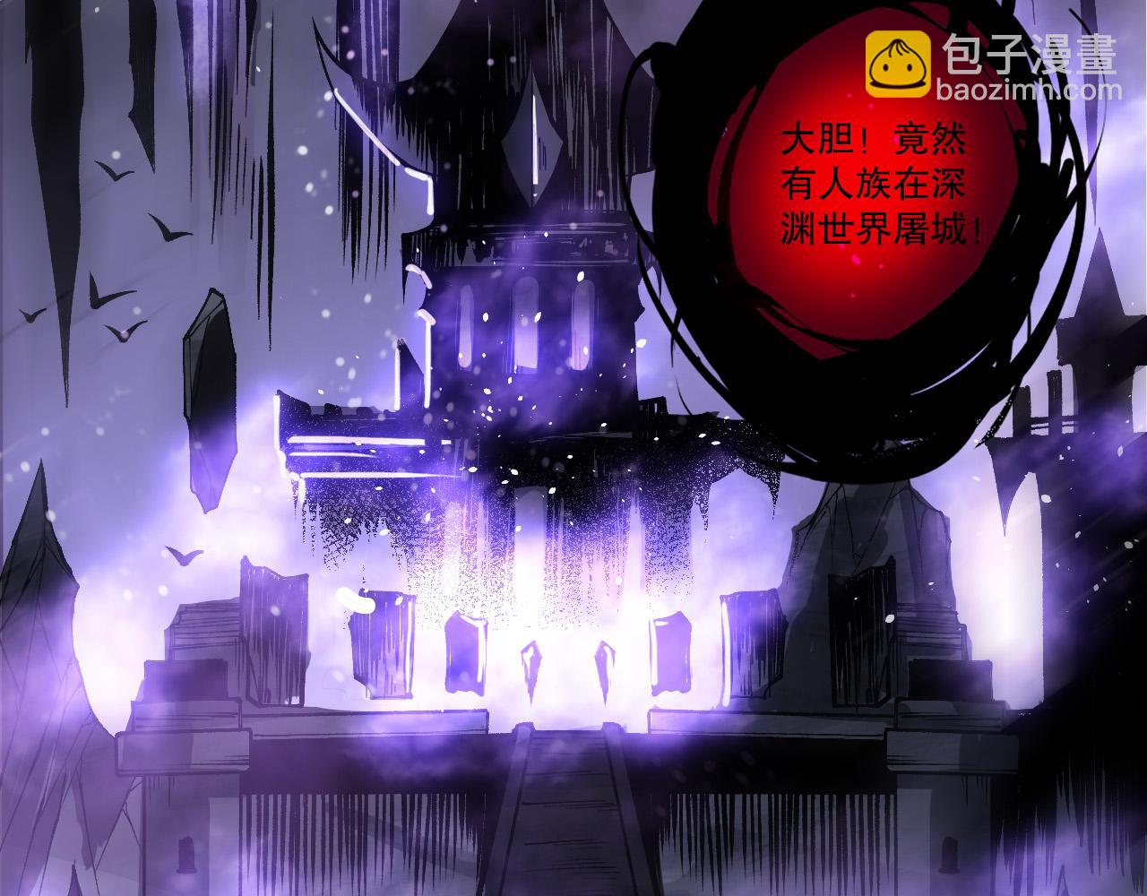 死靈法師！我即是天災 - 第153話 殺我你還不夠格！(1/4) - 7