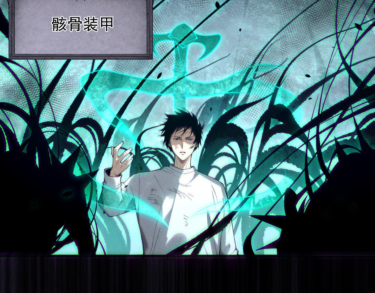 死靈法師！我即是天災 - 第153話 殺我你還不夠格！(1/4) - 5