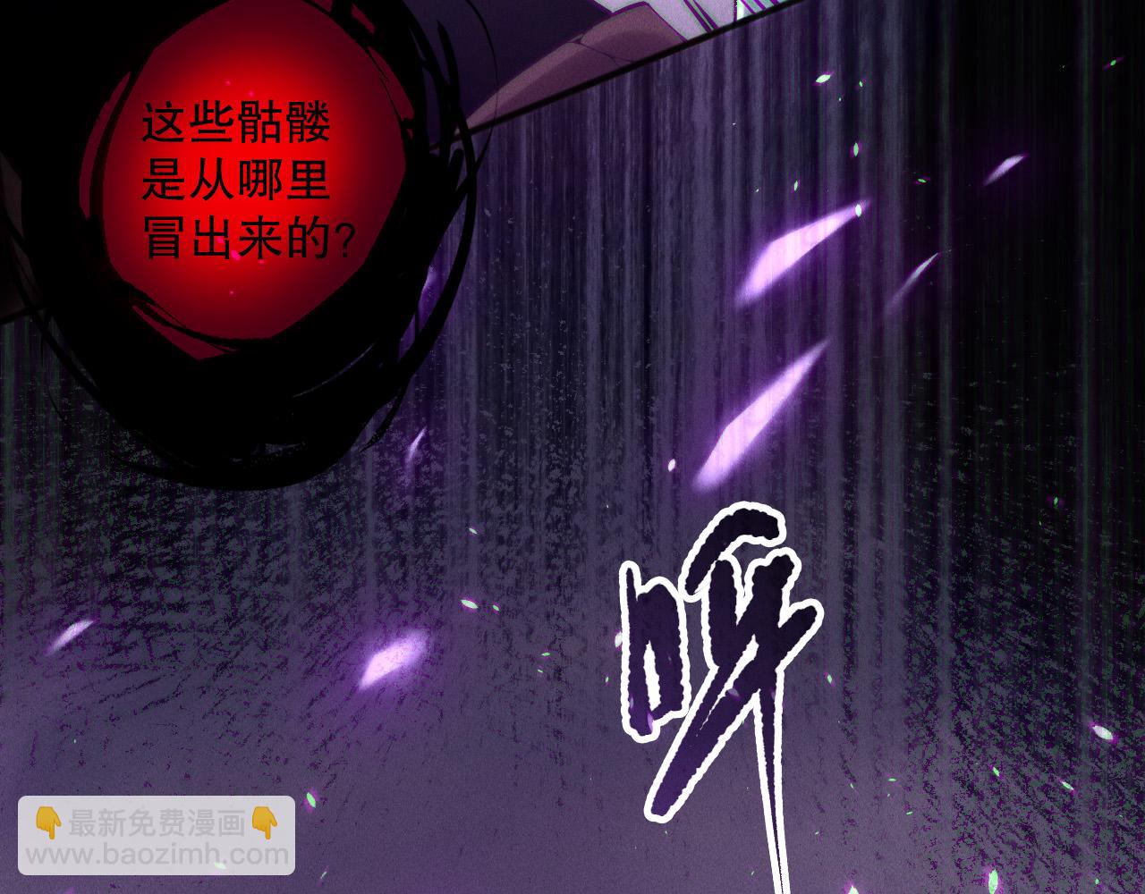 死靈法師！我即是天災 - 第153話 殺我你還不夠格！(1/4) - 8