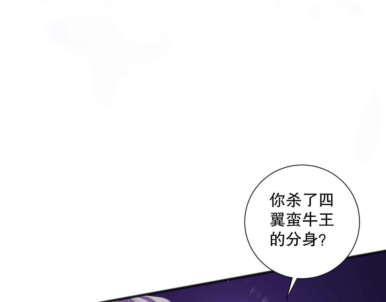 死靈法師！我即是天災 - 第155話 白神震驚(1/4) - 7