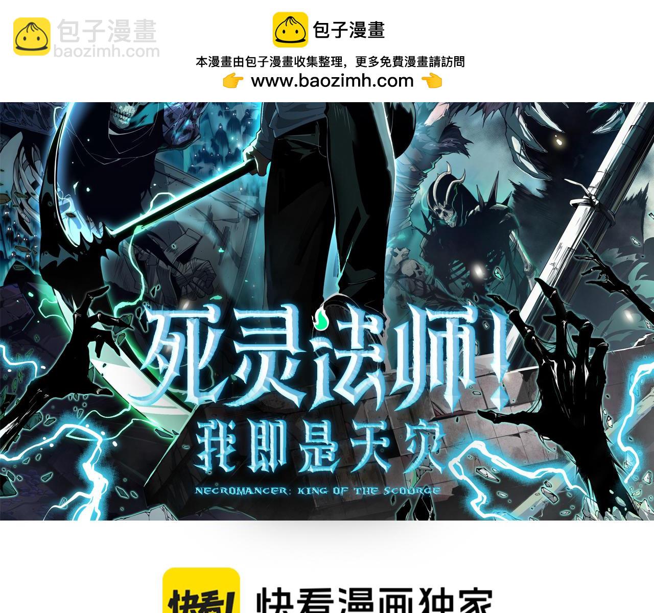 死靈法師！我即是天災 - 第155話 白神震驚(1/4) - 2