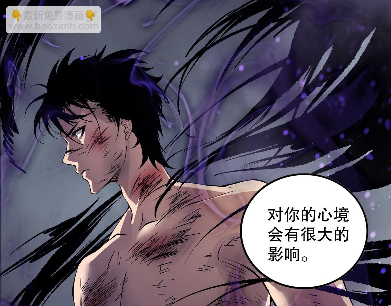 死靈法師！我即是天災 - 第155話 白神震驚(1/4) - 7