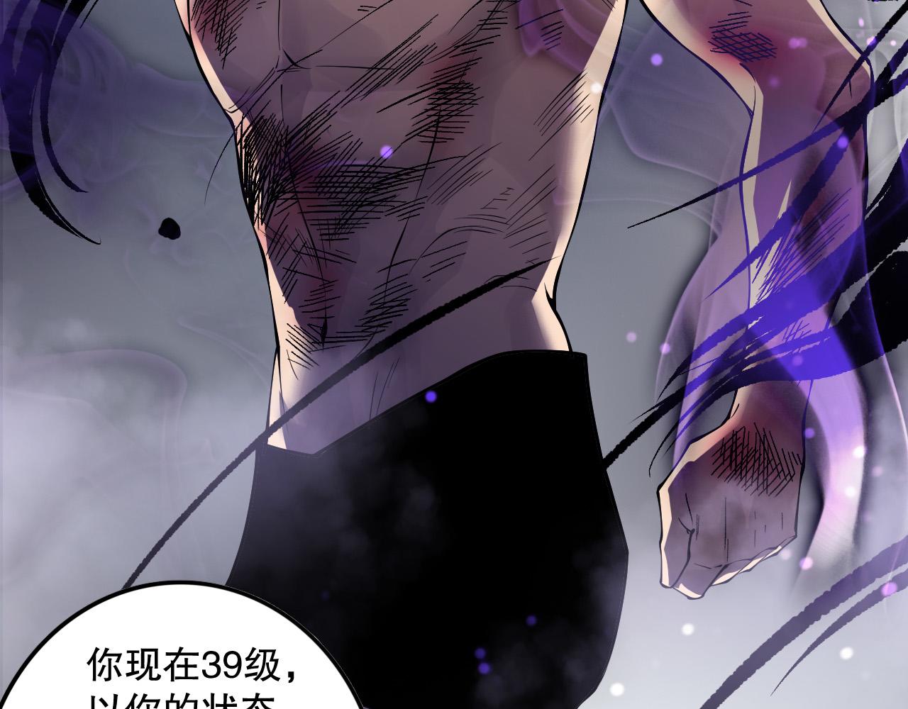 死靈法師！我即是天災 - 第155話 白神震驚(1/4) - 8