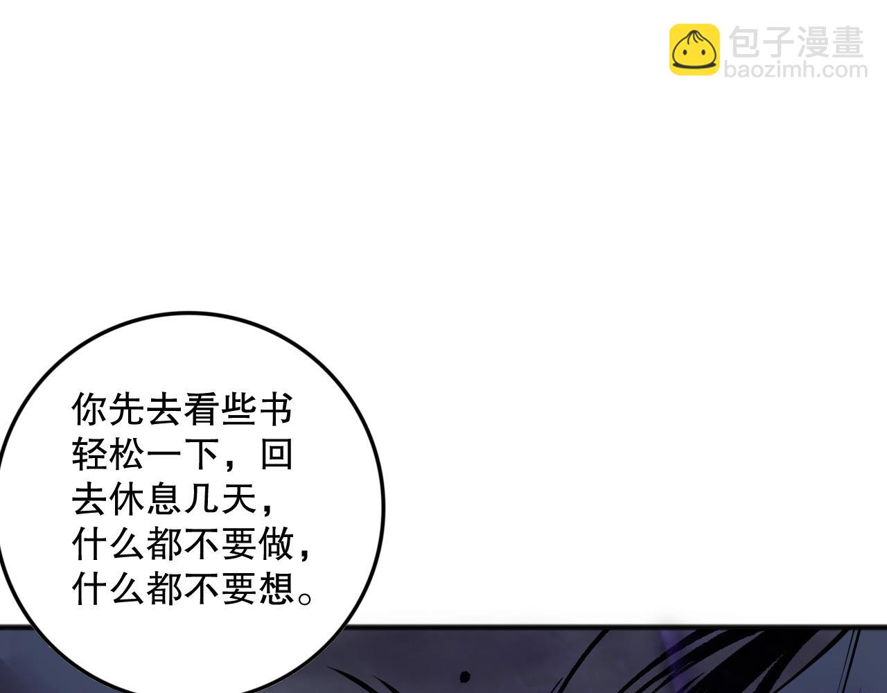 死靈法師！我即是天災 - 第155話 白神震驚(1/4) - 3