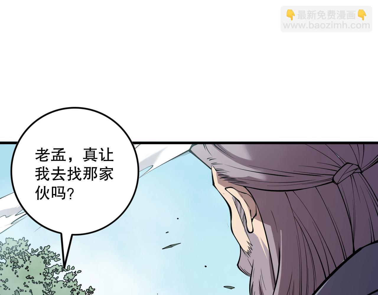 死靈法師！我即是天災 - 第155話 白神震驚(1/4) - 7