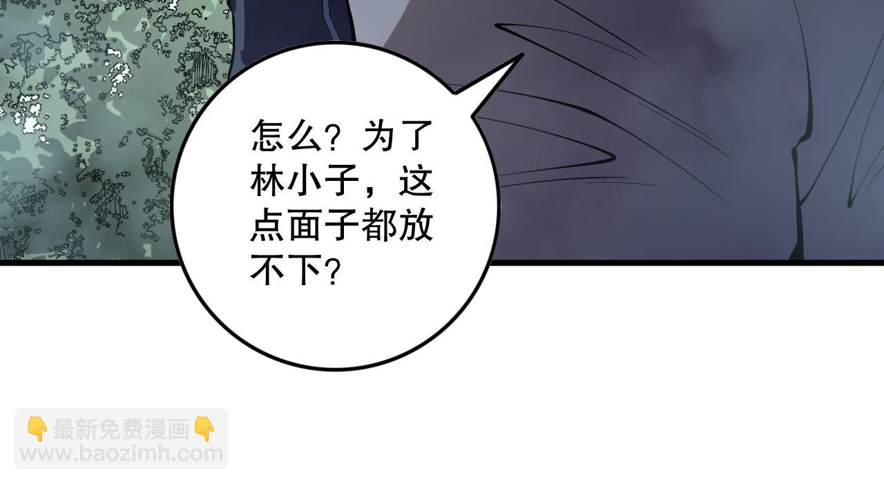 死靈法師！我即是天災 - 第155話 白神震驚(1/4) - 1