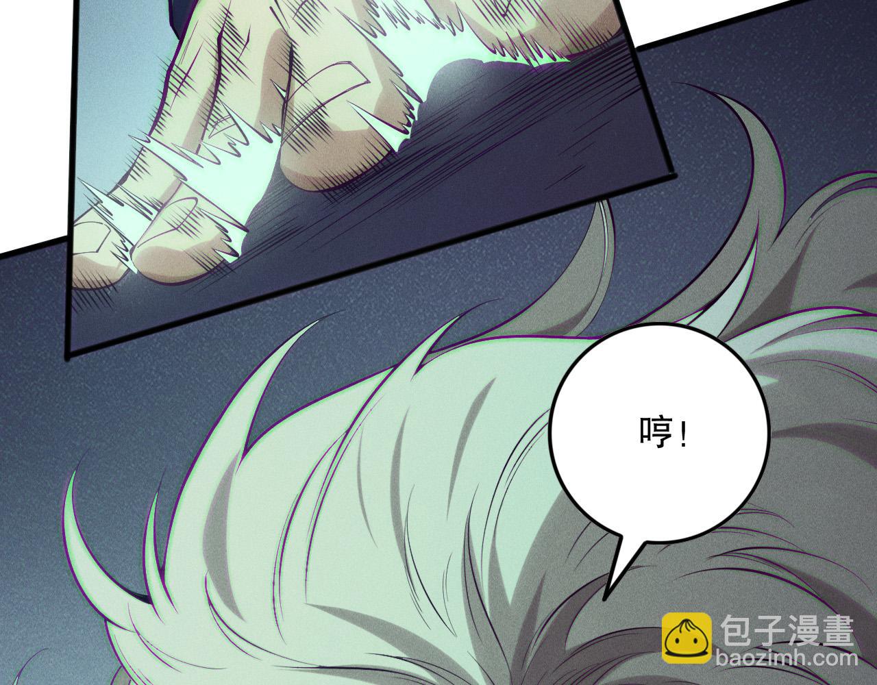 死靈法師！我即是天災 - 第155話 白神震驚(1/4) - 3