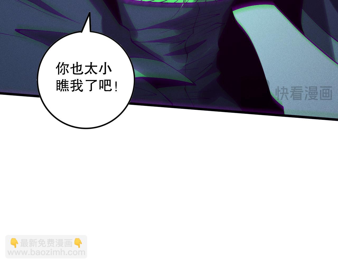 死靈法師！我即是天災 - 第155話 白神震驚(1/4) - 5
