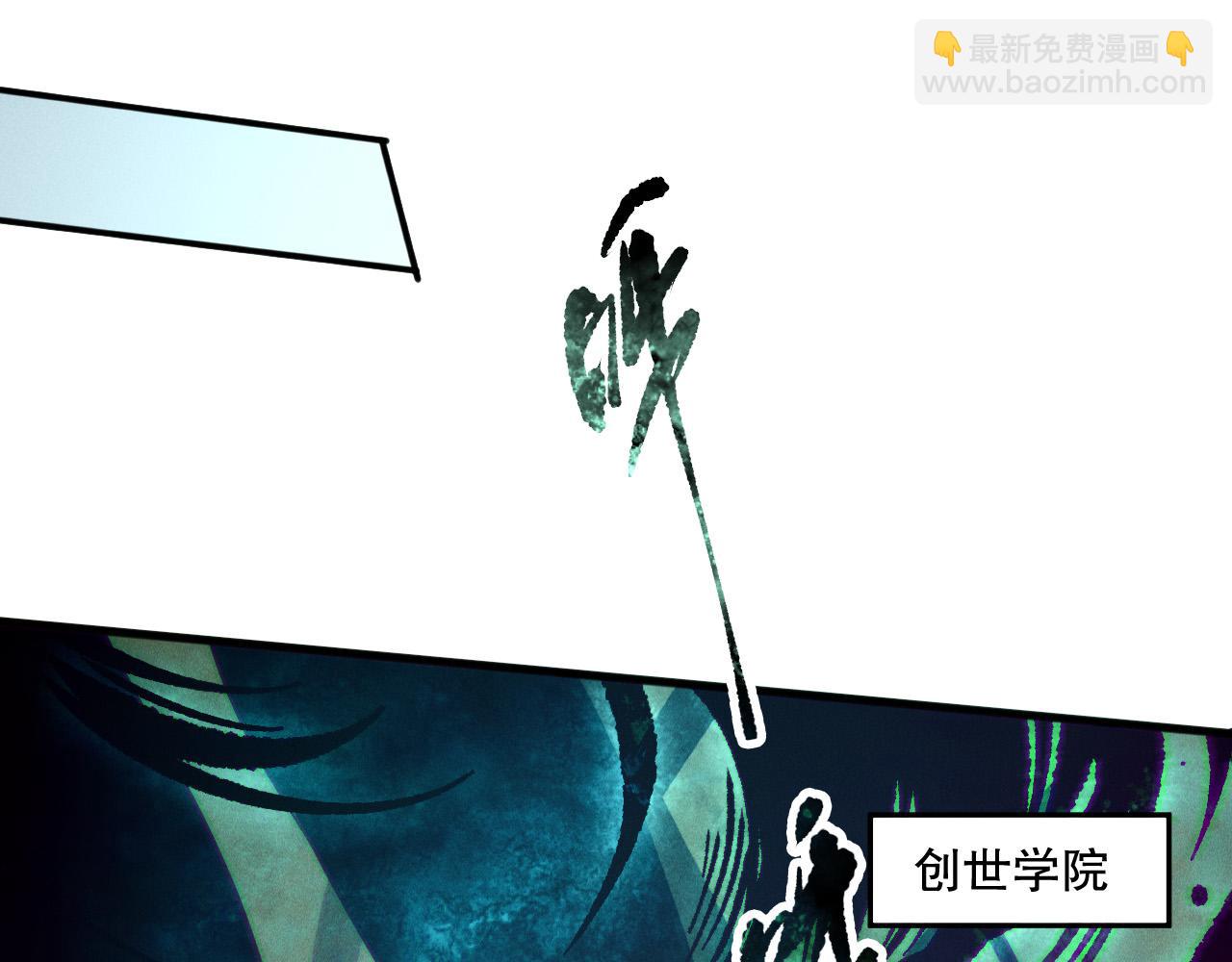 死靈法師！我即是天災 - 第155話 白神震驚(1/4) - 7
