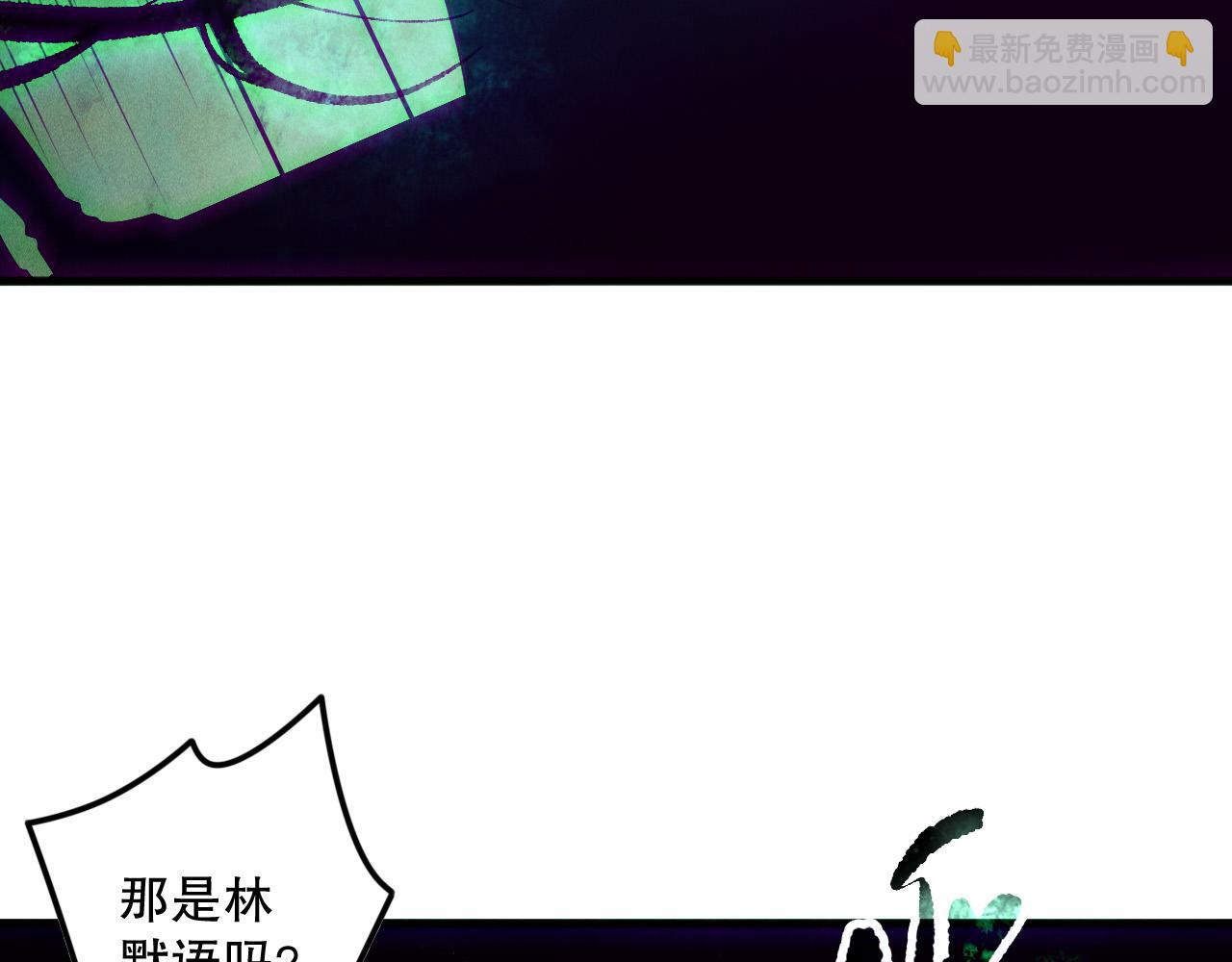 死靈法師！我即是天災 - 第155話 白神震驚(1/4) - 1
