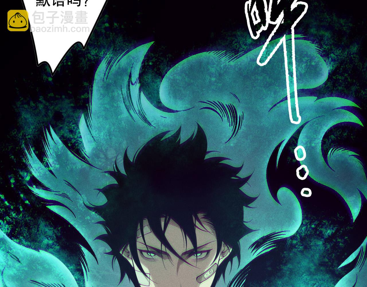 死靈法師！我即是天災 - 第155話 白神震驚(1/4) - 2