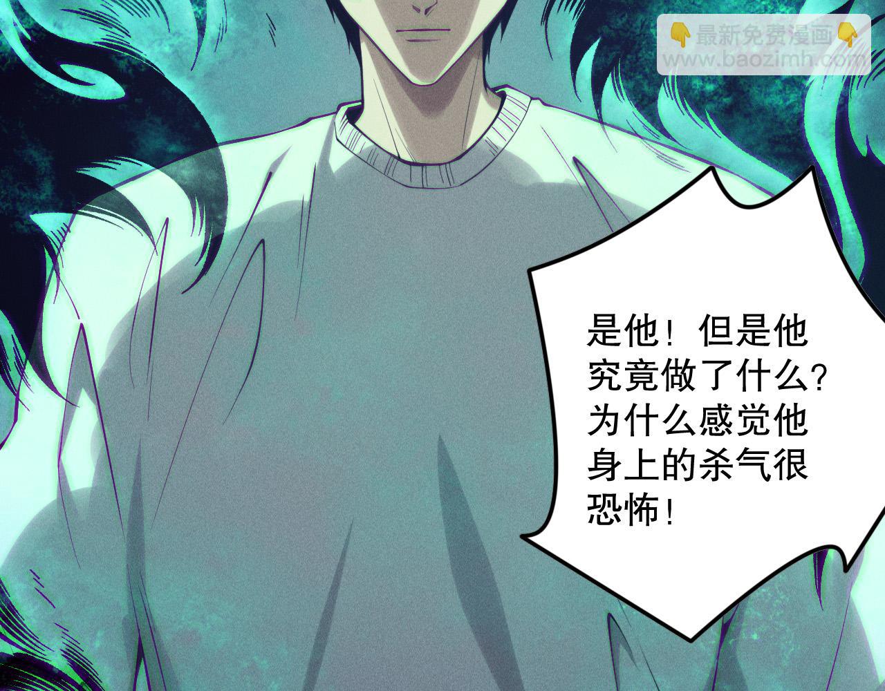 死靈法師！我即是天災 - 第155話 白神震驚(1/4) - 3