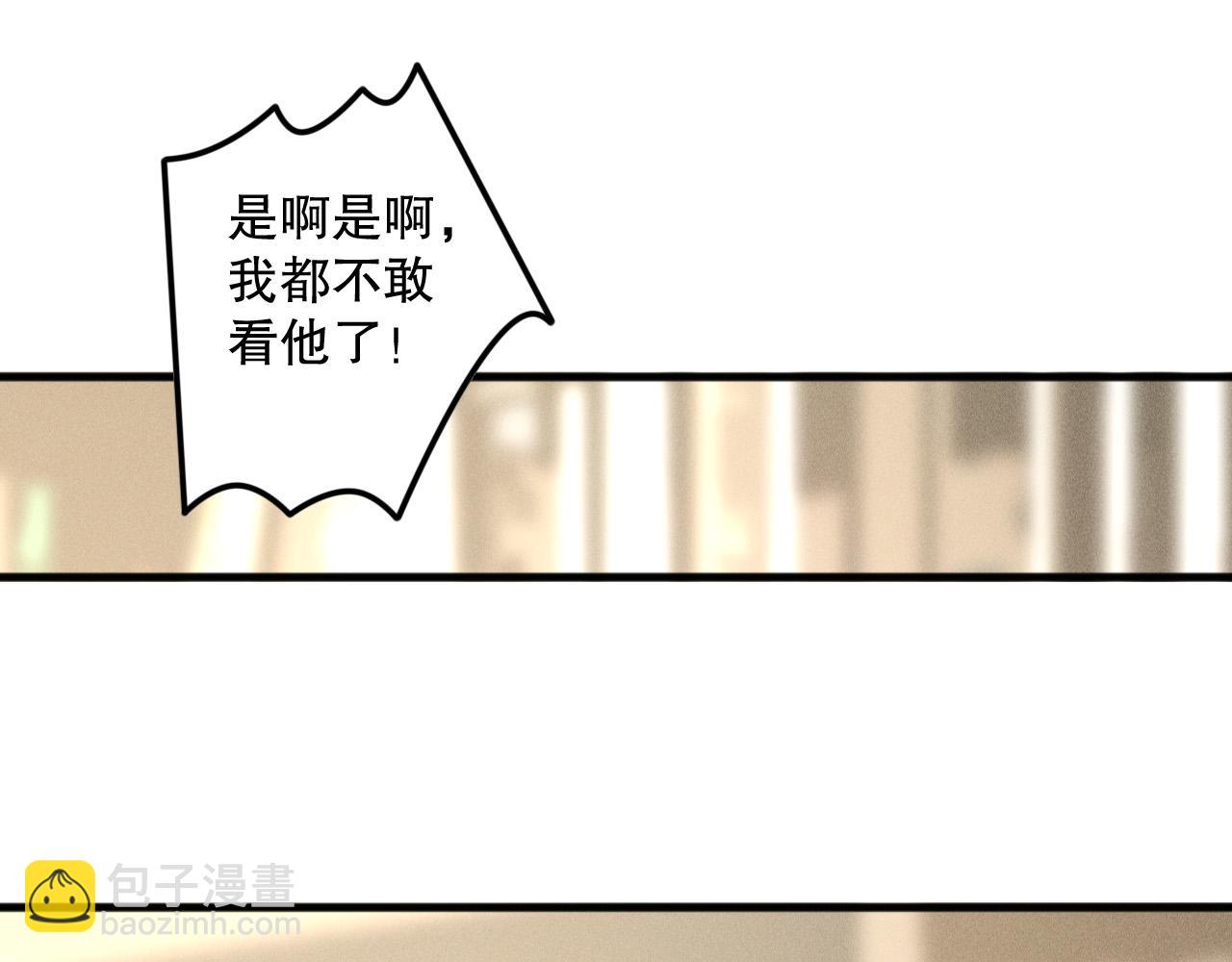 死靈法師！我即是天災 - 第155話 白神震驚(1/4) - 5
