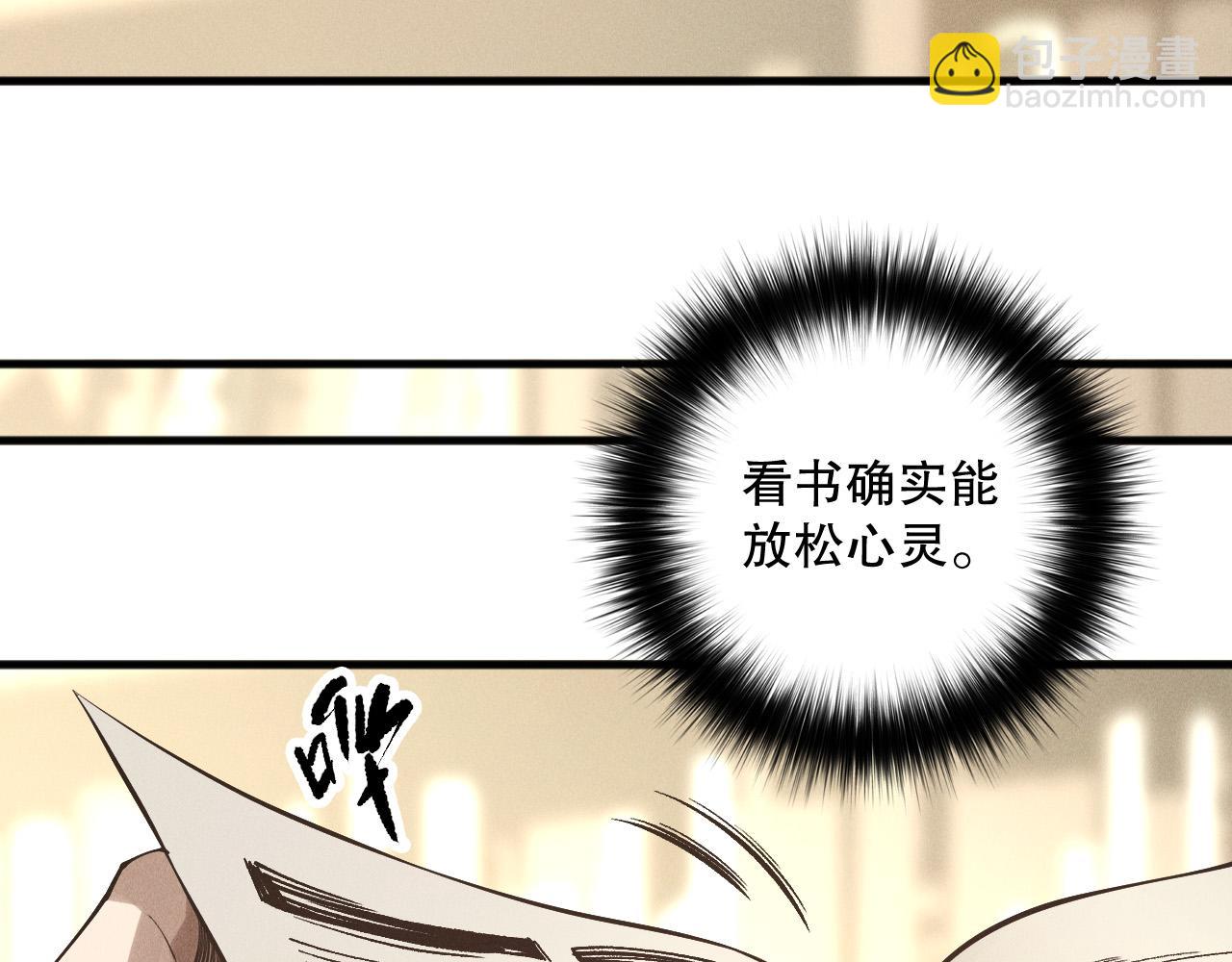 死靈法師！我即是天災 - 第155話 白神震驚(1/4) - 6