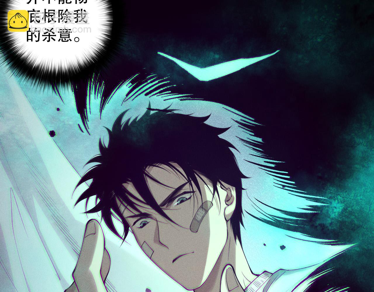死靈法師！我即是天災 - 第155話 白神震驚(1/4) - 1