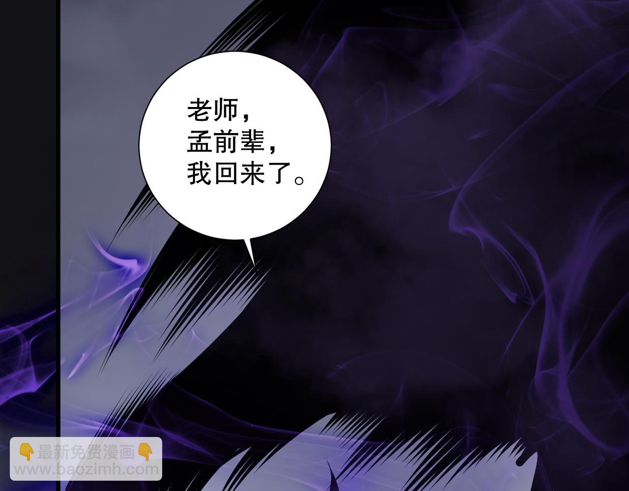 死靈法師！我即是天災 - 第155話 白神震驚(1/4) - 5