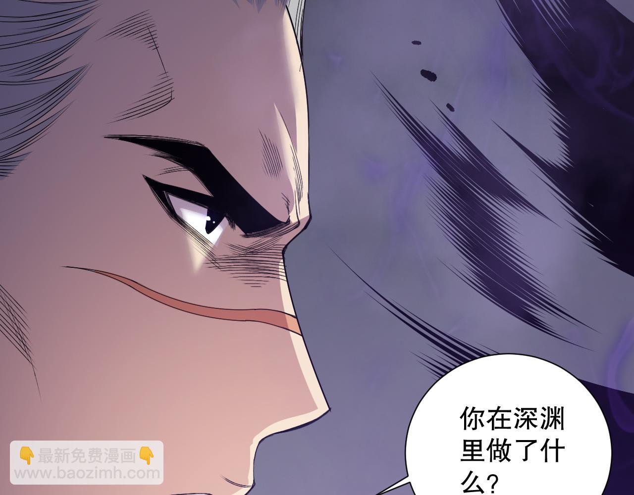 死靈法師！我即是天災 - 第155話 白神震驚(1/4) - 8