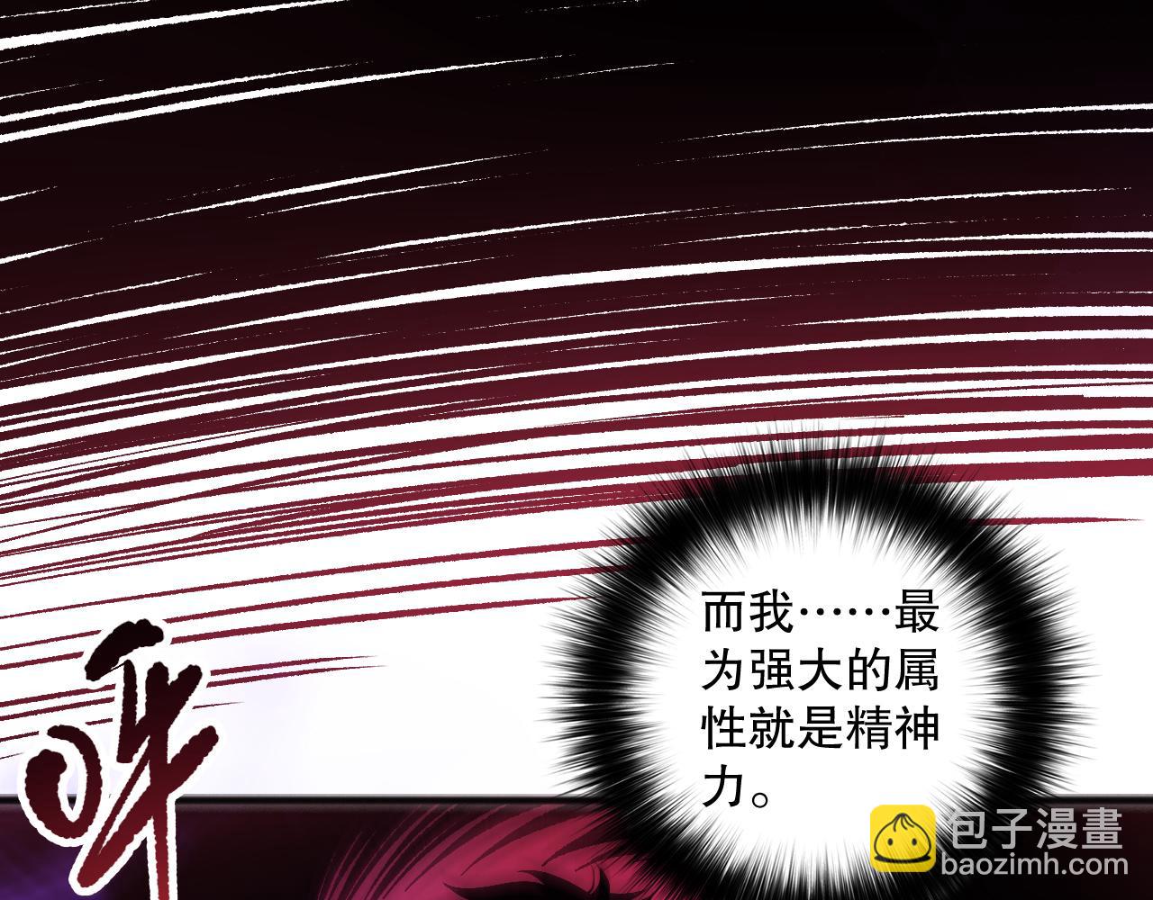 死靈法師！我即是天災 - 第157話 控制殺氣(1/4) - 4