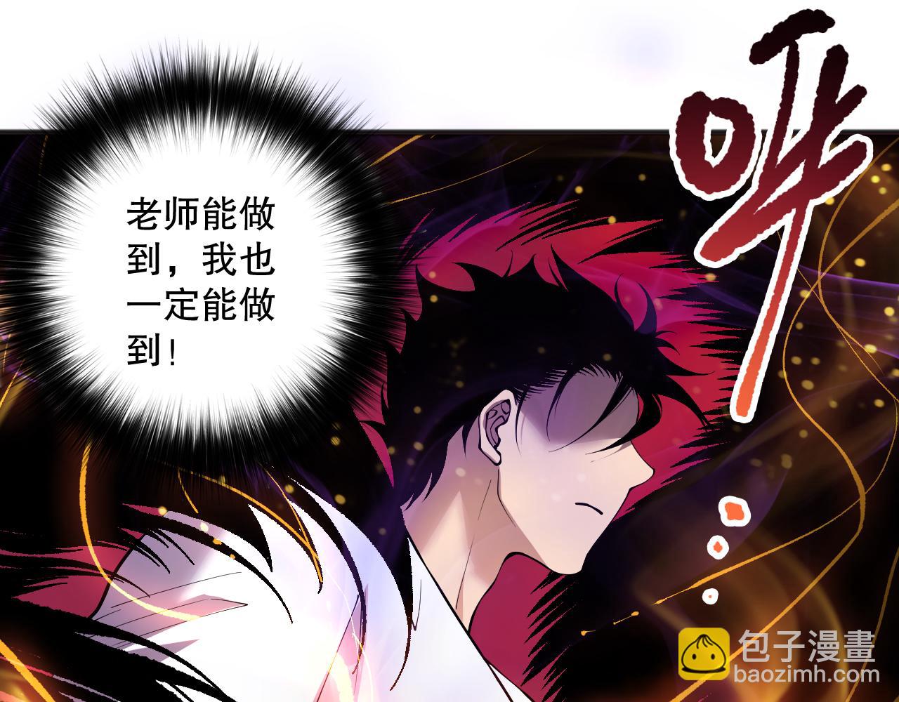死靈法師！我即是天災 - 第157話 控制殺氣(1/4) - 7