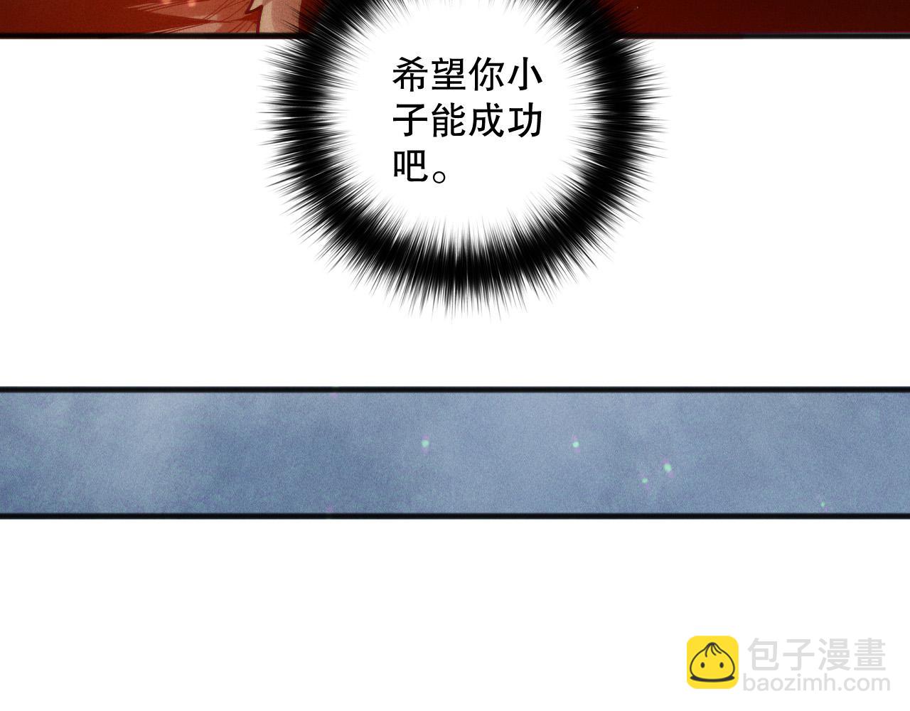 死靈法師！我即是天災 - 第157話 控制殺氣(1/4) - 6