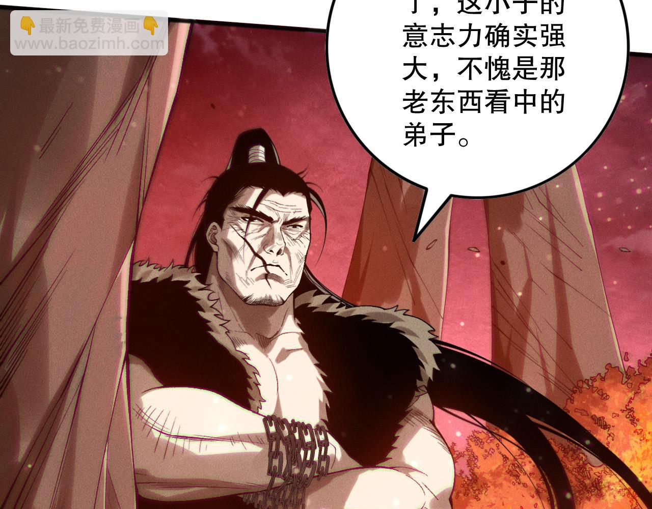 死靈法師！我即是天災 - 第157話 控制殺氣(1/4) - 4