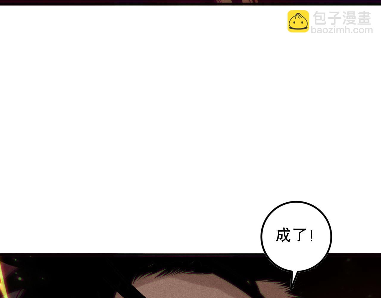 死靈法師！我即是天災 - 第157話 控制殺氣(1/4) - 1