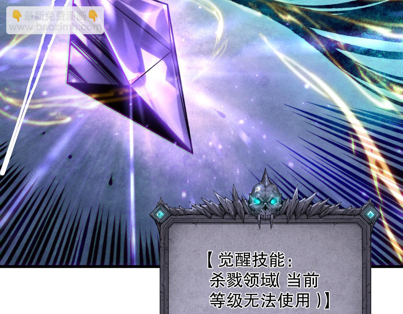 死靈法師！我即是天災 - 第157話 控制殺氣(1/4) - 5