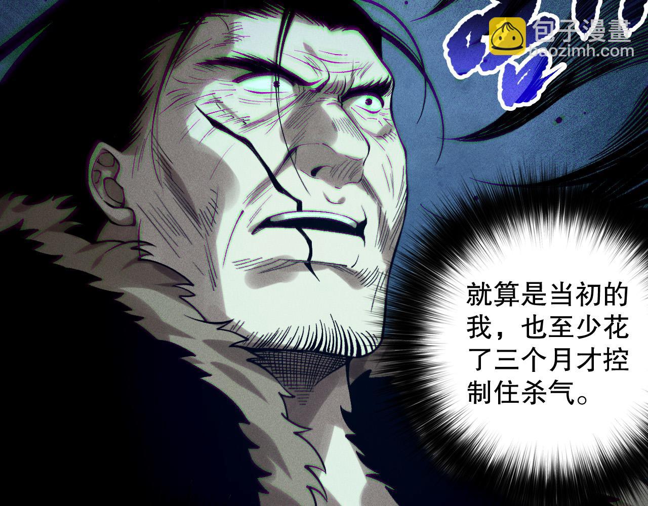死靈法師！我即是天災 - 第157話 控制殺氣(1/4) - 7