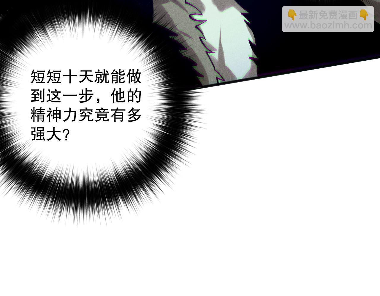 死靈法師！我即是天災 - 第157話 控制殺氣(1/4) - 8