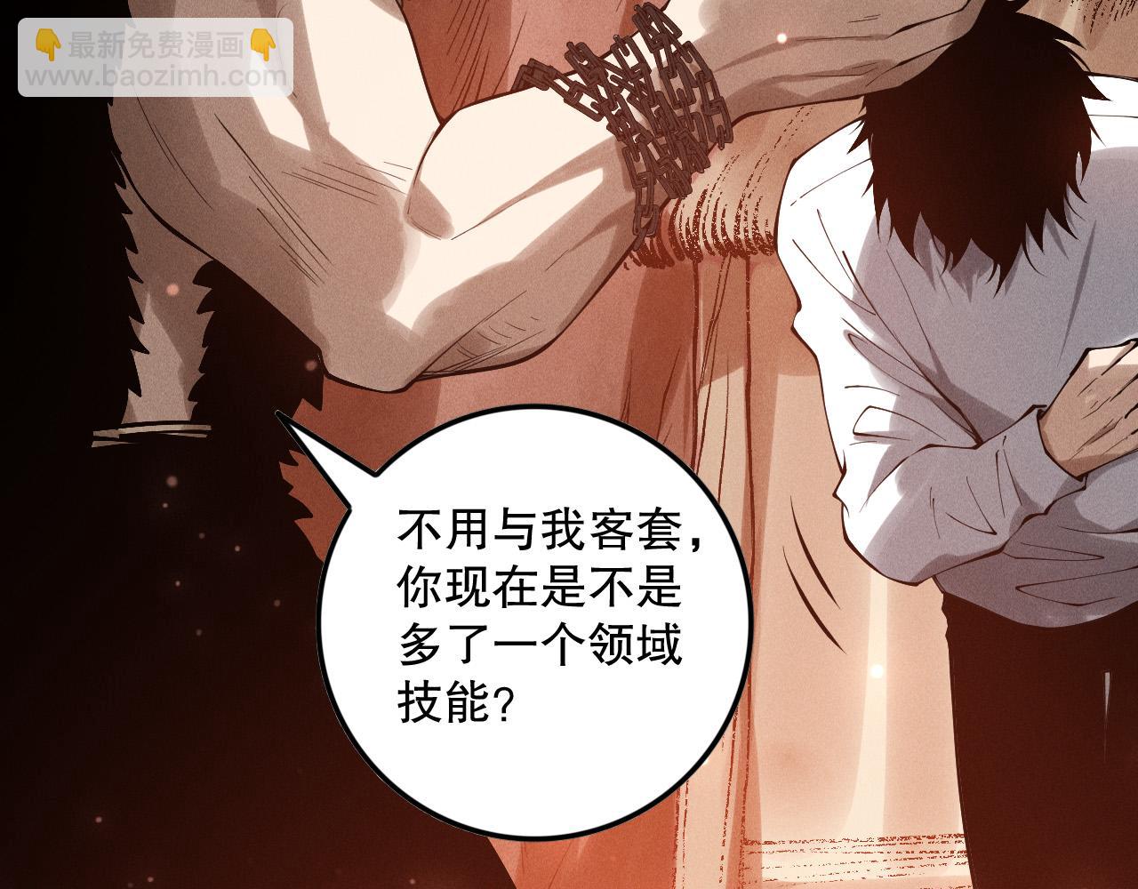 死靈法師！我即是天災 - 第157話 控制殺氣(1/4) - 2