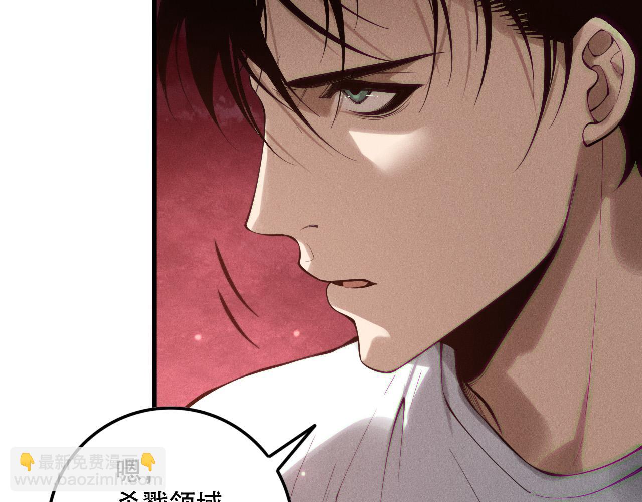 死靈法師！我即是天災 - 第157話 控制殺氣(1/4) - 4