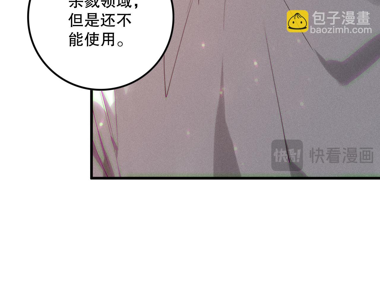 死靈法師！我即是天災 - 第157話 控制殺氣(1/4) - 5