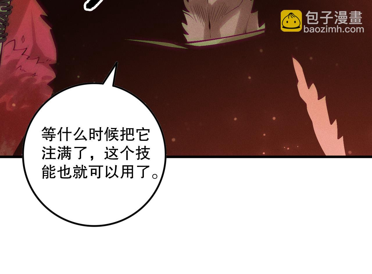 死靈法師！我即是天災 - 第157話 控制殺氣(1/4) - 8