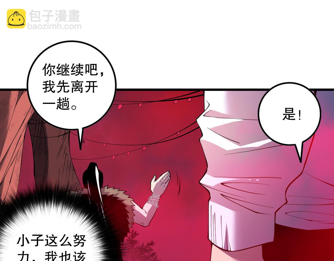 死靈法師！我即是天災 - 第157話 控制殺氣(1/4) - 1