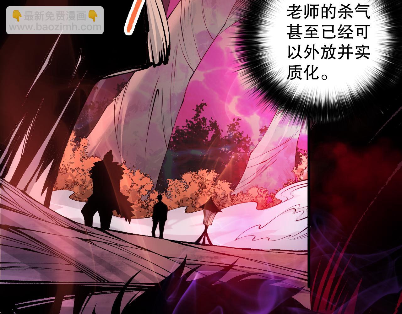 死靈法師！我即是天災 - 第157話 控制殺氣(1/4) - 6