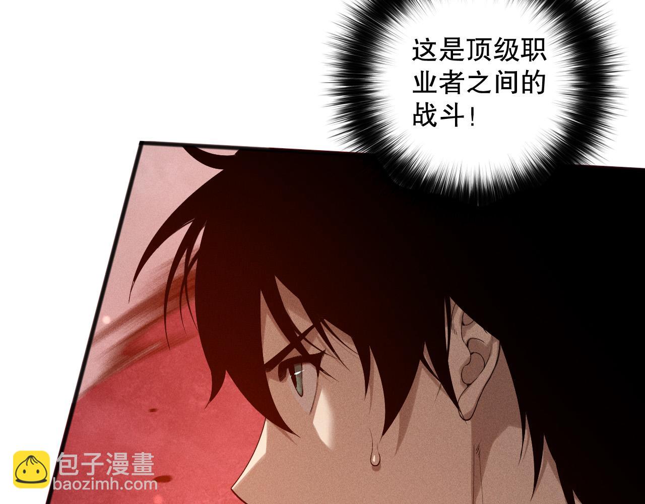 死靈法師！我即是天災 - 第159話 神級強者的戰鬥！(1/4) - 4