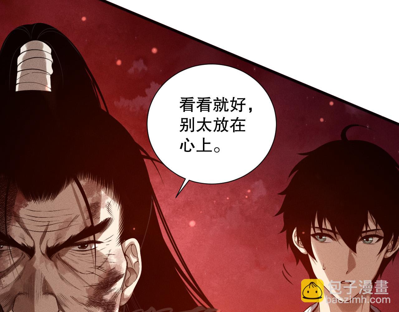 死靈法師！我即是天災 - 第159話 神級強者的戰鬥！(1/4) - 6