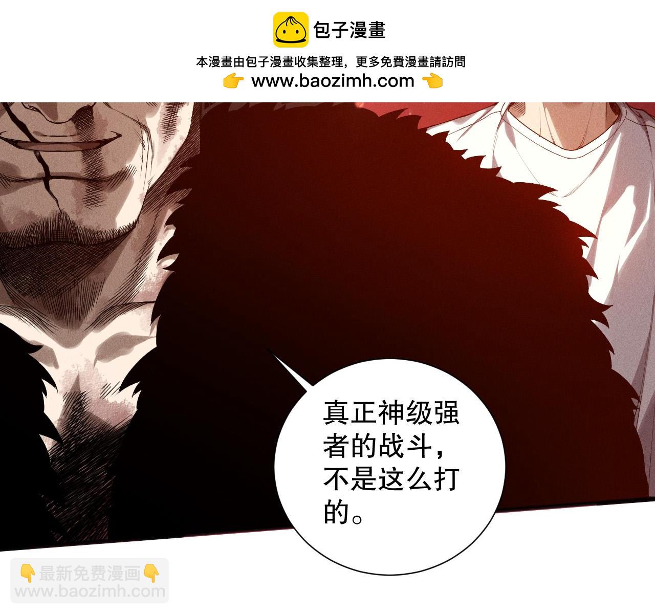 死靈法師！我即是天災 - 第159話 神級強者的戰鬥！(1/4) - 7