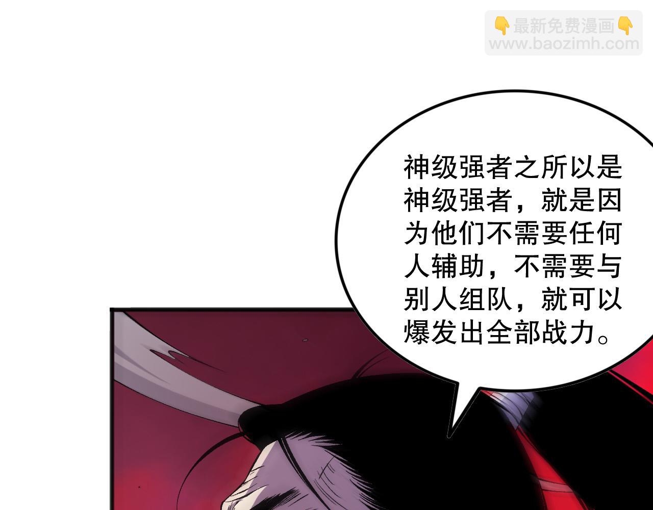 死靈法師！我即是天災 - 第159話 神級強者的戰鬥！(1/4) - 8