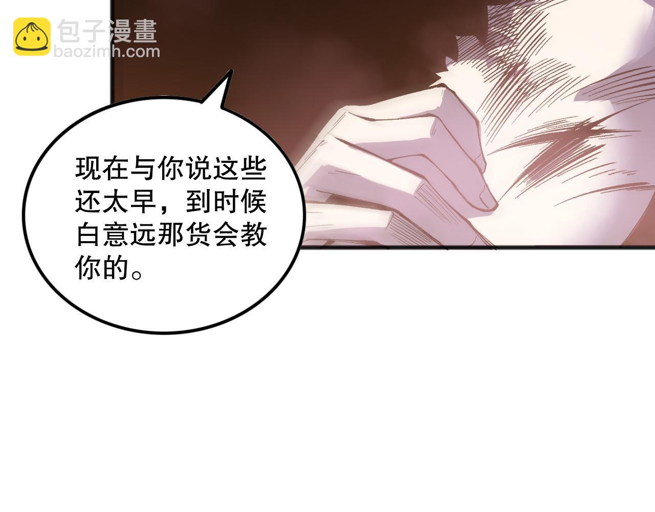 死靈法師！我即是天災 - 第159話 神級強者的戰鬥！(1/4) - 2