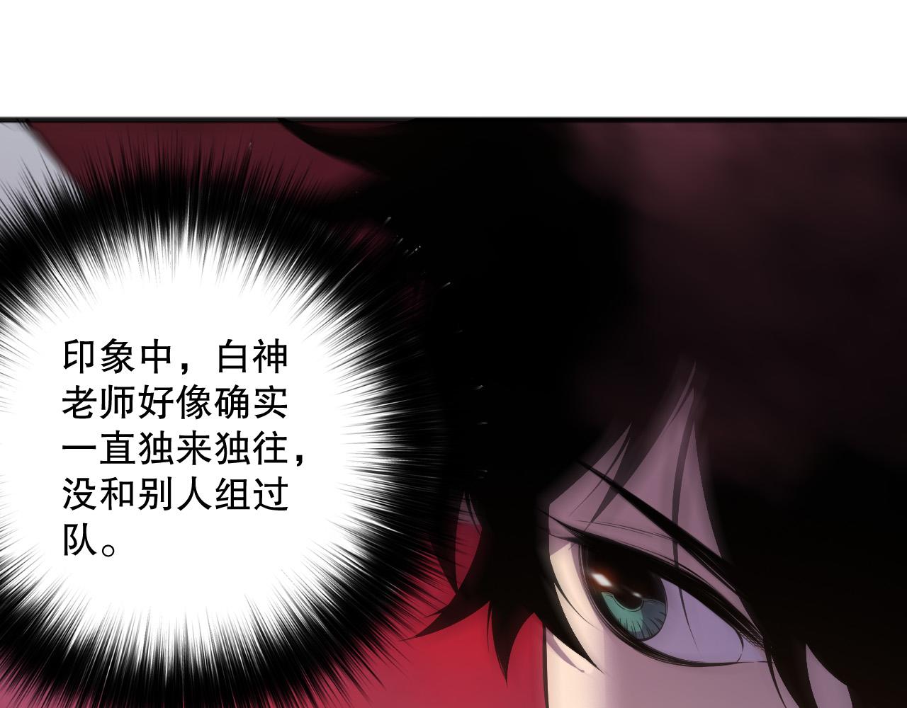 死靈法師！我即是天災 - 第159話 神級強者的戰鬥！(1/4) - 3