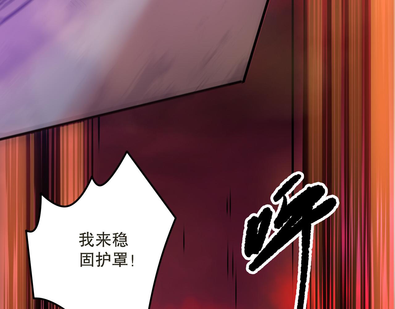 死靈法師！我即是天災 - 第159話 神級強者的戰鬥！(1/4) - 7
