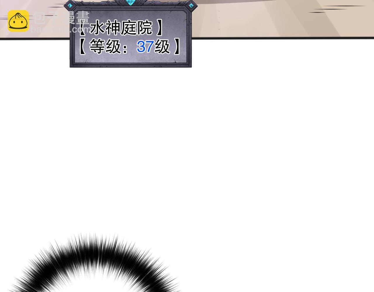 死靈法師！我即是天災 - 第161話  升格地獄級(1/4) - 7