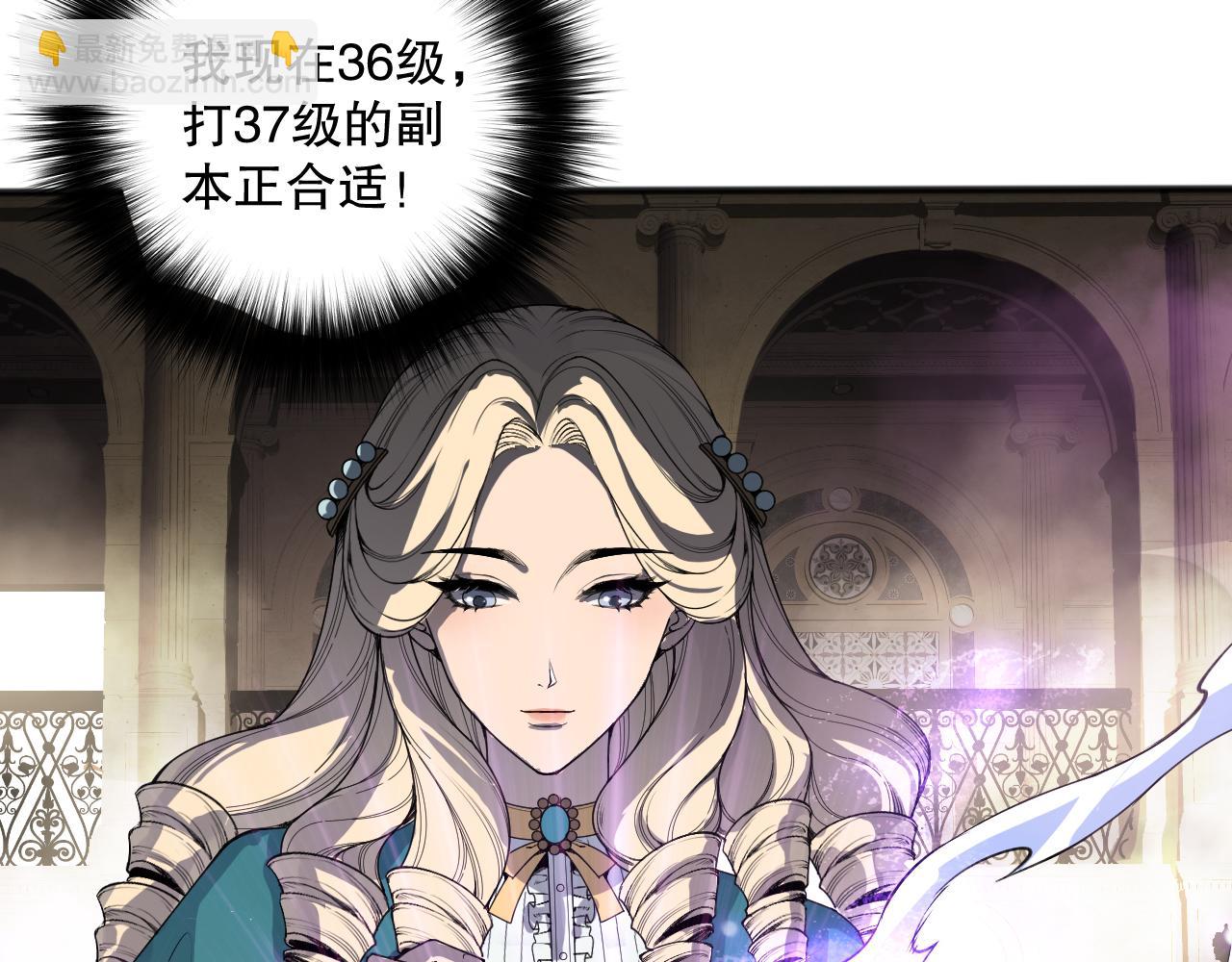 死靈法師！我即是天災 - 第161話  升格地獄級(1/4) - 8