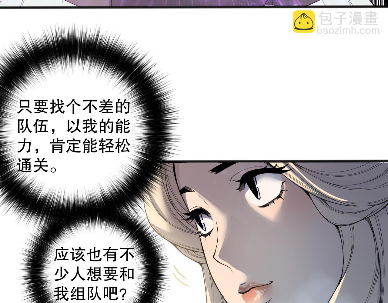 死靈法師！我即是天災 - 第161話  升格地獄級(1/4) - 2