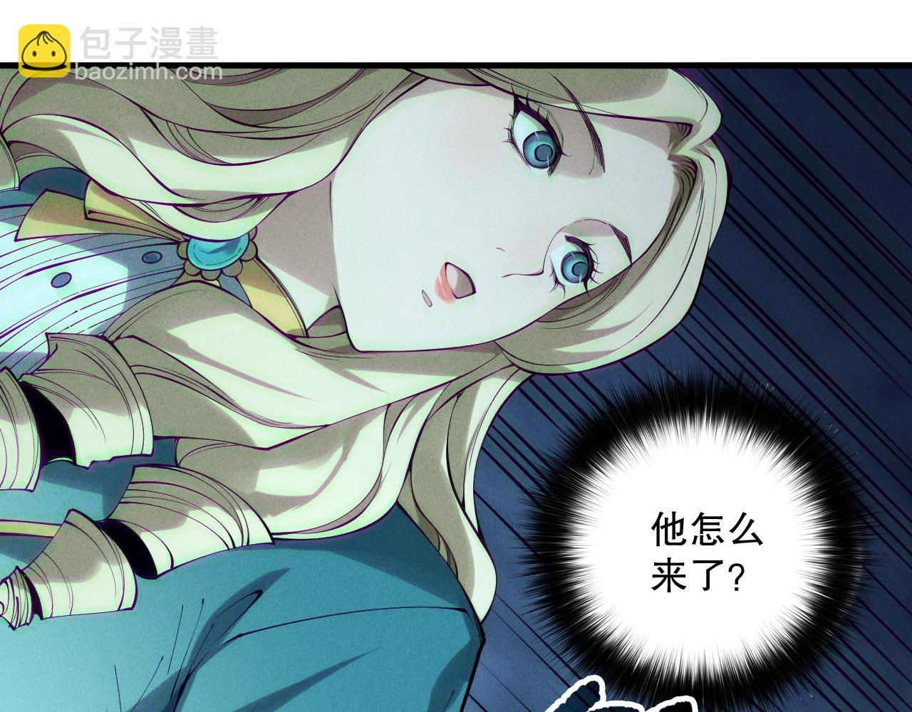 死靈法師！我即是天災 - 第161話  升格地獄級(1/4) - 2