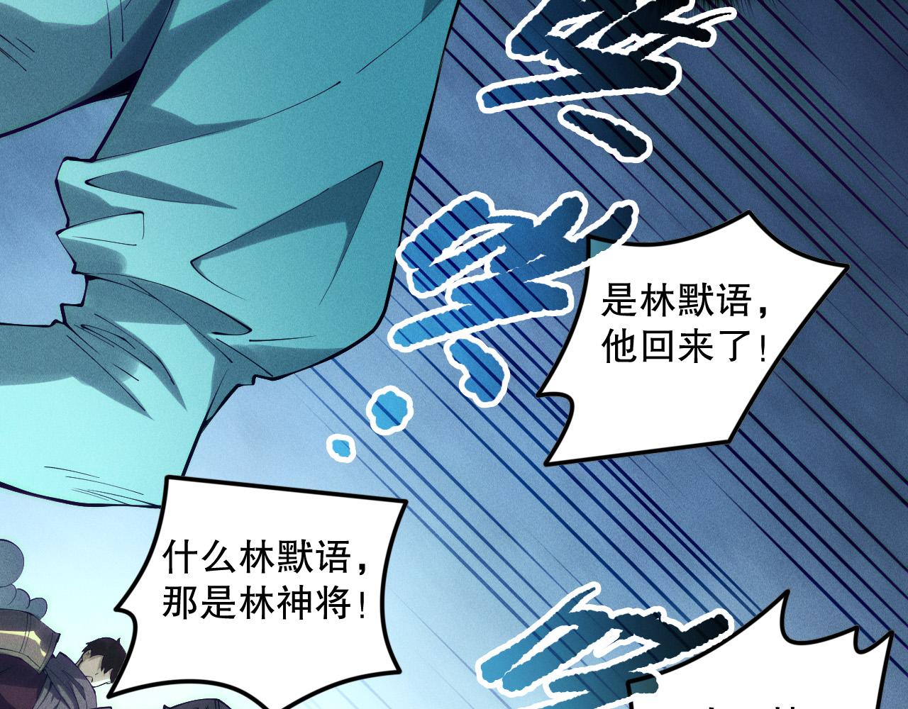 死靈法師！我即是天災 - 第161話  升格地獄級(1/4) - 3