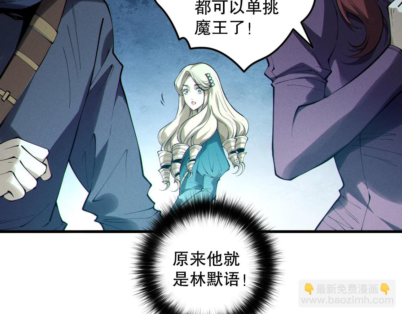 死靈法師！我即是天災 - 第161話  升格地獄級(1/4) - 6