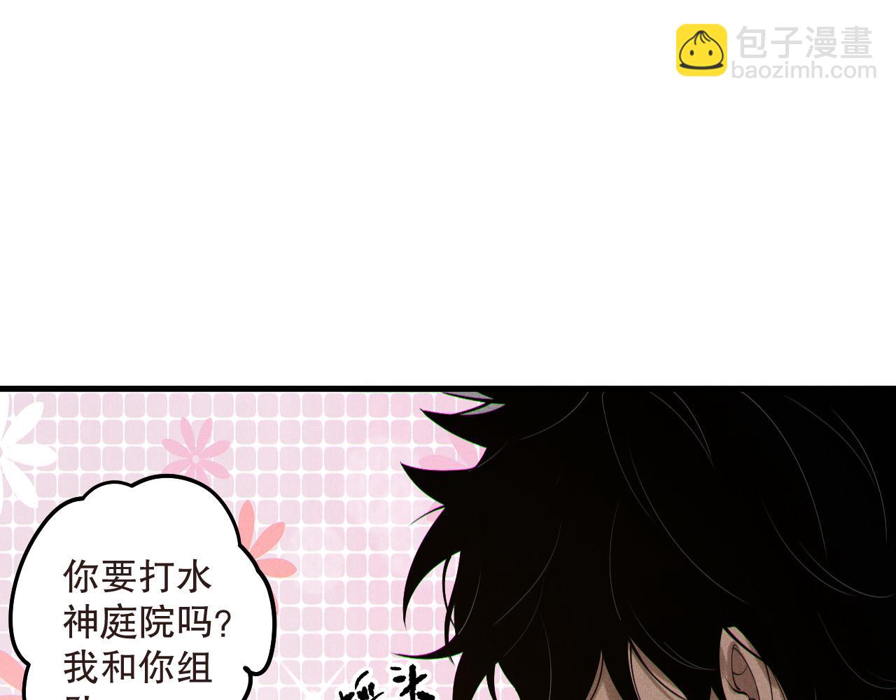 死靈法師！我即是天災 - 第161話  升格地獄級(1/4) - 6