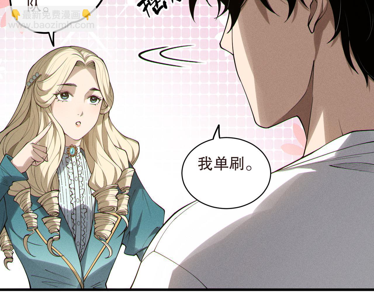 死靈法師！我即是天災 - 第161話  升格地獄級(1/4) - 7